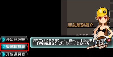 qq�ɳ���������ս�Ż����� ���׷籩���ٵ�����ģʽ