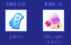 QQ������̳� ��������������Ӯȡ�������С�������ȯ