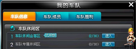 QQ�ɳ���������ս���淨  ����͵������þ�ϲ