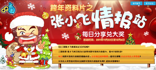 qq����ÿ�շ��� ��ȡ�������������һ�ѩ�����