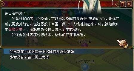 QQ���ɻ����ٻ����� boss���ʹ�