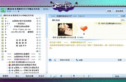 QQ西游qqtalk活动 免费qq令牌还有游戏制作人