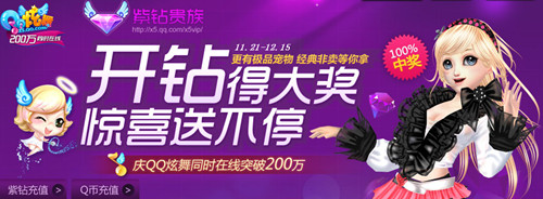 QQ���迪����齱� ����ӡ���Լ�����YY��������