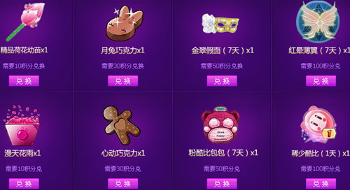 分享qq炫舞炫联赛宣传视频 答题赢积分兑换奖励
