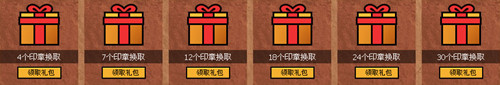 七雄争霸11月活跃度打开开启 又一次丰厚的七雄礼包