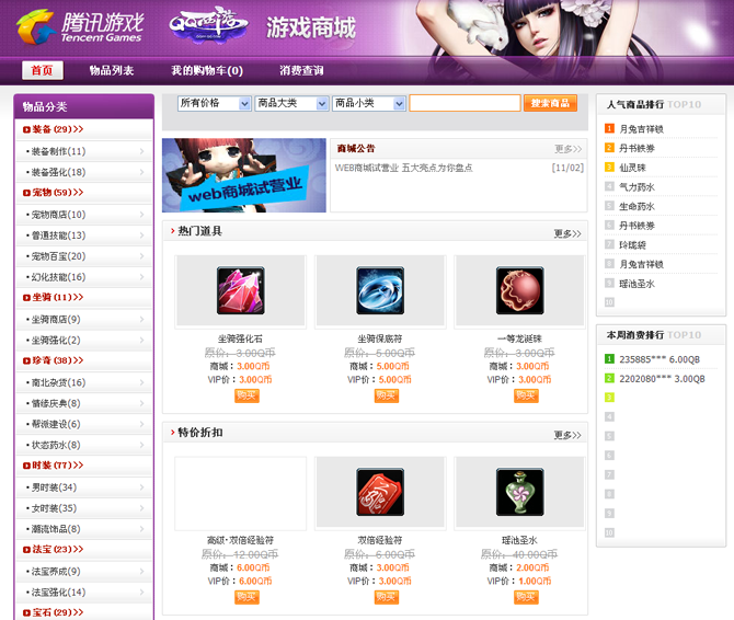 QQ����web�̳����������ҫȫ��