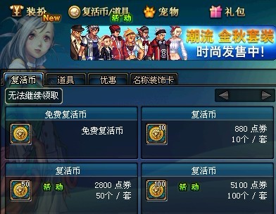 dnf�����11��22�ո���  ������ʱװ�������ƶ�����