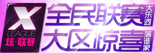 QQ����������ͶƱ�齱 ��ǿ�������й��ﷵ��