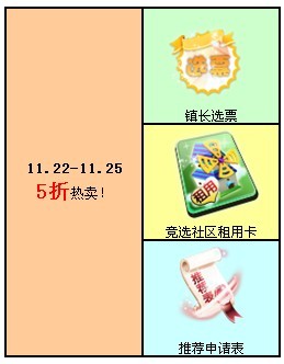 QQ�����򳤾�ѡ���� ��ѡ���߰���Ż�
