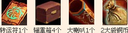 七雄争霸新手注册有礼 每日活跃度还可抽奖