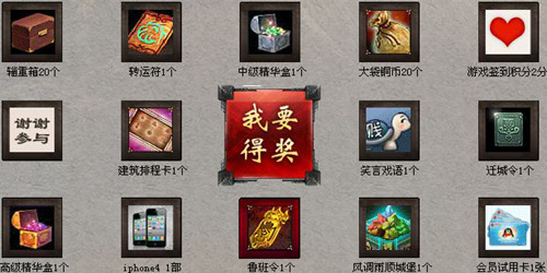 七雄争霸新手注册有礼 每日活跃度还可抽奖