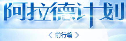 dnf11月24日更新 开启新的篇章