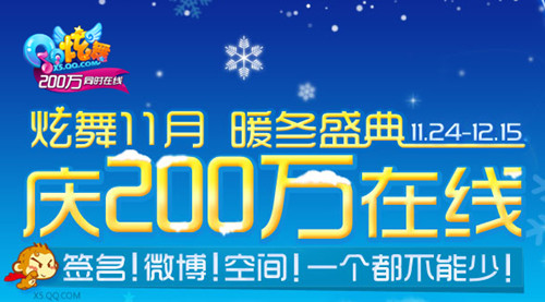 QQ����200��������� ͬ��ǩ����ȡ�������