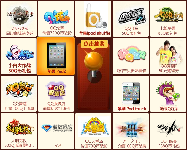 QQ����ж��ͺ��� ipad2����Ϸ���������