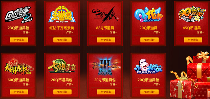 QQ����ж��ͺ��� ipad2����Ϸ���������