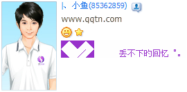丢不下的回忆_情感爱情QQ个性印象