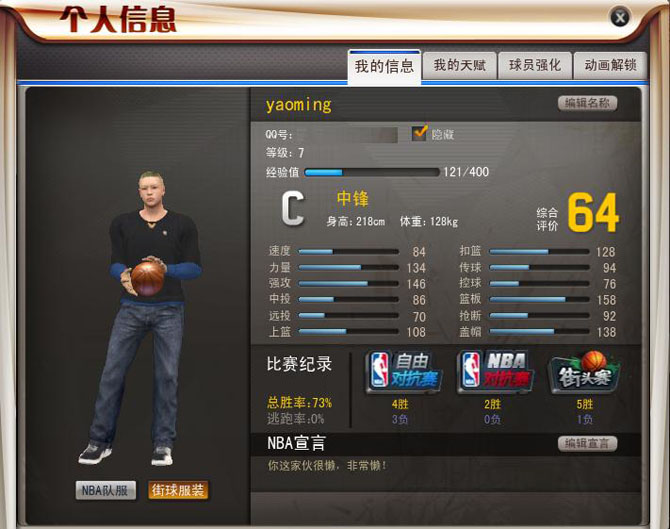 NBA2K online����ģʽ��������