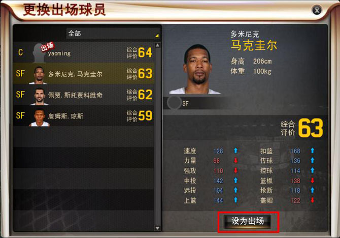 NBA2K online����ģʽ��������