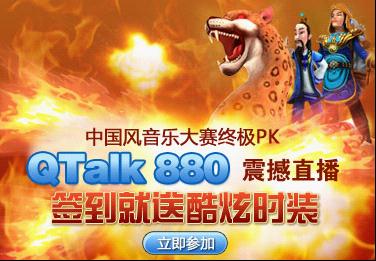 ��¼QQALK�����й������ִ��� �����ȡѰ��ʱװ���