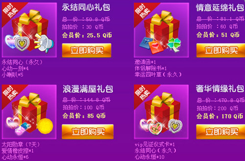 QQ�������ڳ�ֵ��� �����̳�������