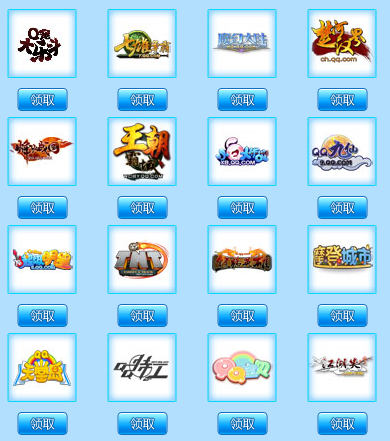 TGC������մ��ƴ 16����Ϸ��������QQ���������