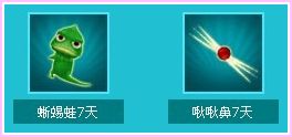 QQ炫舞竞选系统猜想第五周 点券套装奖励