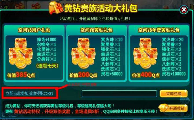 ��������QQ�ռ�V6������ȡ����