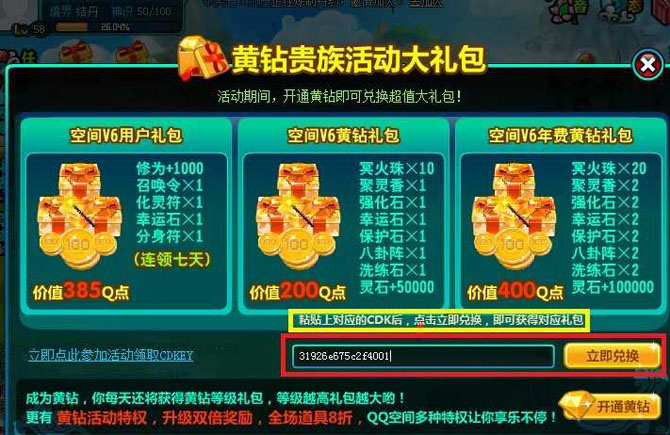 ��������QQ�ռ�V6������ȡ����