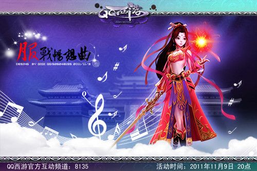 qq���ιٷ�YY� 11��9�շ�ս������