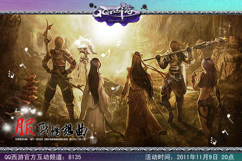 qq���ιٷ�YY� 11��9�շ�ս������