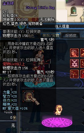 dnf���������� ��������������boss�Լ���ʨ����