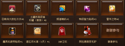 dnf����ƣ��ֵ�齱�  ������껹�ж����������