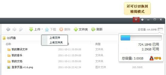QQ���̰��� PC���android�泣������