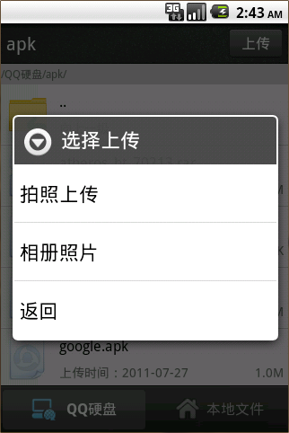 QQ���̰��� PC���android�泣������