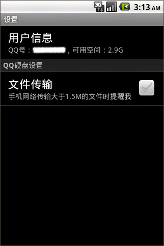 QQ���̰��� PC���android�泣������