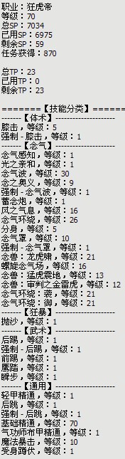 dnf男气功刷图加点流派汇总