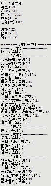 dnf男气功刷图加点流派汇总
