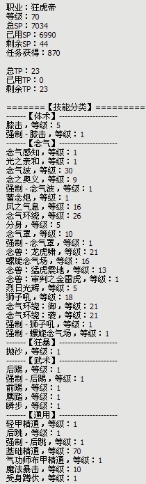 dnf男气功刷图加点流派汇总