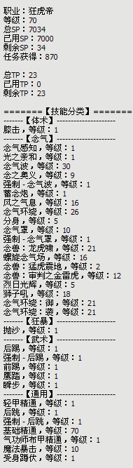 dnf男气功刷图加点流派汇总