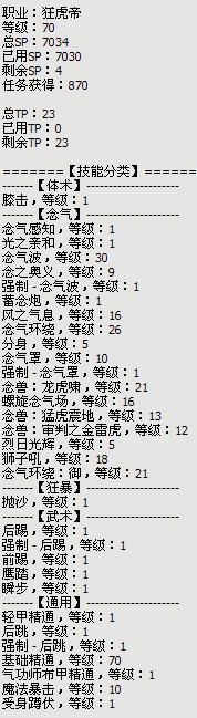 dnf男气功刷图加点流派汇总