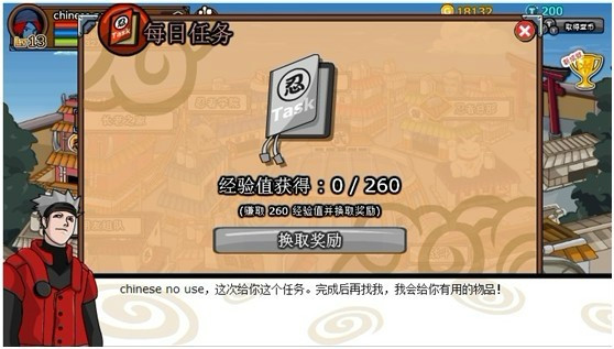 忍者村经验攻略 近期更新预告