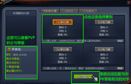 将魂1v1竞技场PK指南