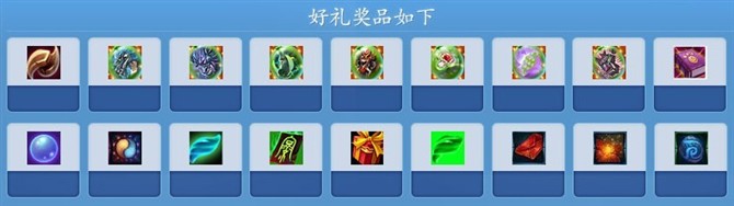 QQ仙侠传12月10日经验好礼大放送