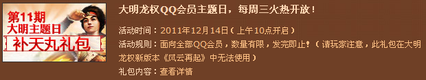 QQ��Ա����������Ȩ��Ȩ11��