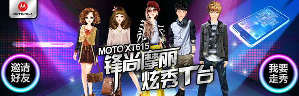 MOTO XT615����T̨ ���ֳ齱ӮQQ����