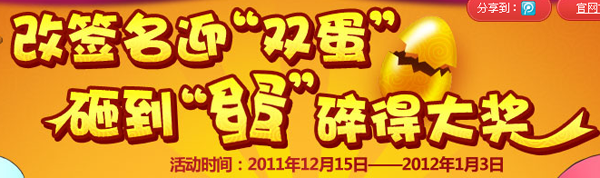 QQ���������ǩ��ӭ˫�� �齱Ӯ����