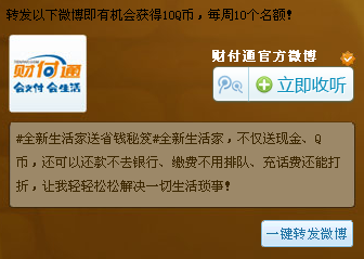 �Ƹ�ͨ�����ʡǮ���� ����ӮQ��