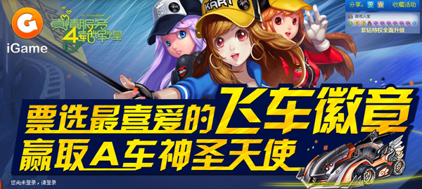 QQ�ɳ�����ϲ���Ļ��¡�Ʊѡ �齱ӮA����ʥ��ʹ