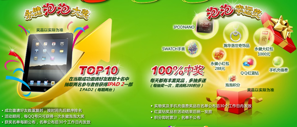 ���������ɶ� ���ֳ齱ӮQQ�������