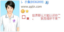 ��ʶ���Һò���_�ɰ����۵�QQ����ӡ��